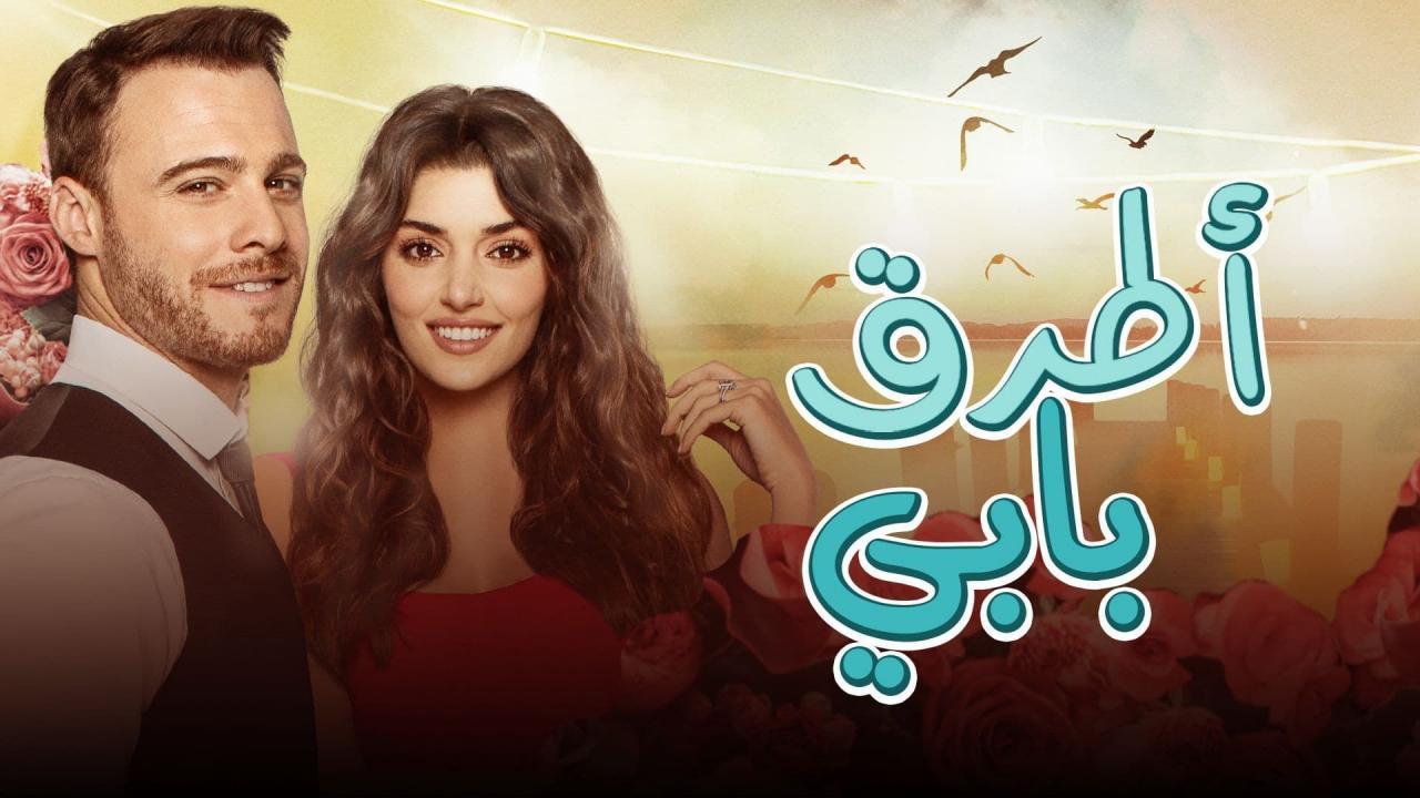 مسلسل انت اطرق بابي الحلقة 19 مدبلجة للعربية – سيما فور بي